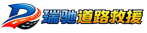 福安市附近回程货车调度｜工程机械爬梯车大件运输车调度